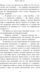 Скорбь Сатаны - Фото 8