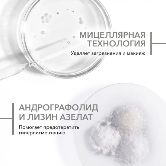 Мицеллярная вода «H2O»