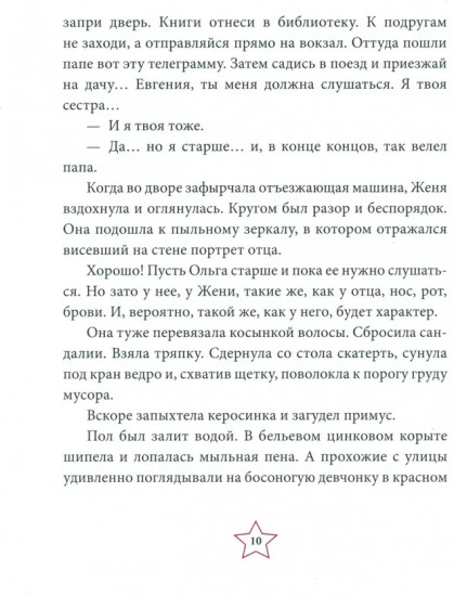 Тимур и его команда