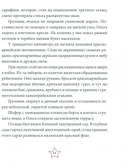 Тимур и его команда