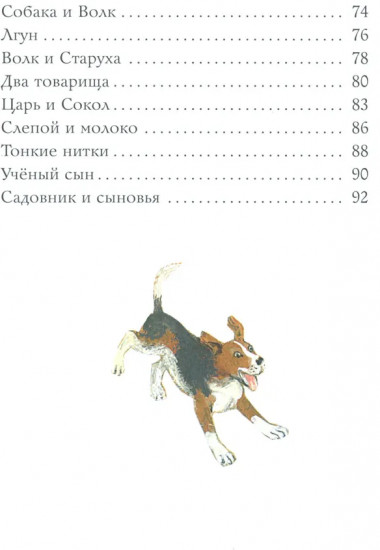Филипок. Были, рассказы и сказки