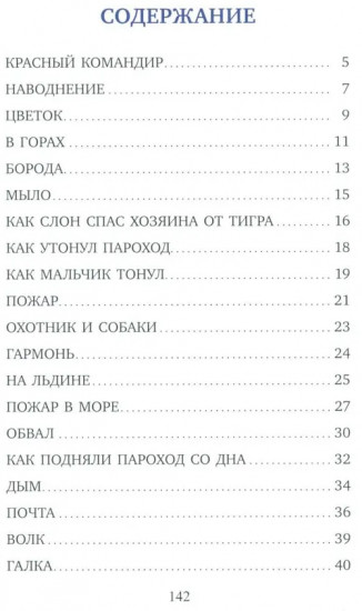 Что бывало