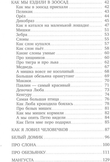 Что бывало