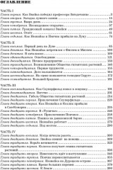 Незнайка на Луне. Юбилейное издание - Фото 1