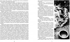 Незнайка на Луне. Юбилейное издание - Фото 3