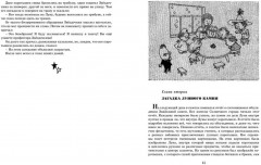 Незнайка на Луне. Юбилейное издание - Фото 5