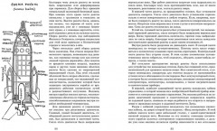 Незнайка на Луне. Юбилейное издание - Фото 7