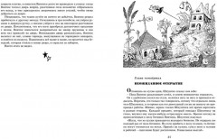 Незнайка на Луне. Юбилейное издание - Фото 9