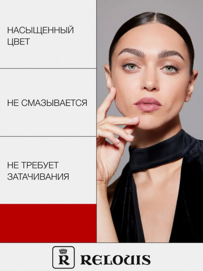 Карандаш для губ механический «Artistic Contour», тон 08 Nude Muse