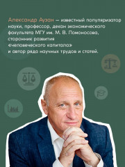 Экономика всего. Институты и общество. Жизнь по правилам и без - Фото 3