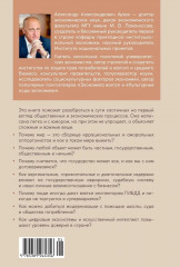 Экономика всего. Институты и общество. Жизнь по правилам и без - Фото 7