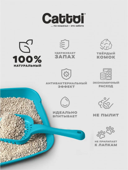 Наполнитель для кошачьего туалета комкующийся бентонитовый «Extra Comfort»