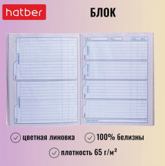 Дневник для музыкальной школы - Фото 1