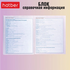 Дневник для музыкальной школы - Фото 4