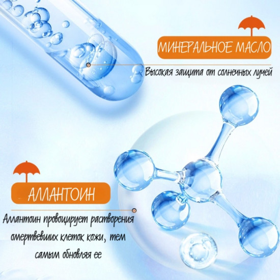 Солнцезащитный крем для тела SPF50+ PA+++