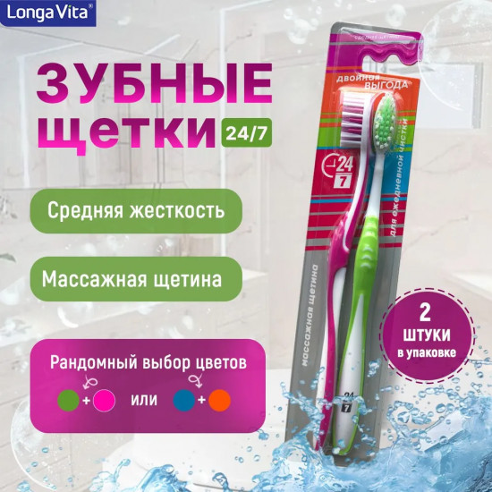 Набор зубных щеток