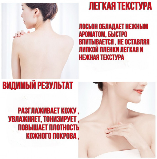 Отбеливающий лосьон для тела