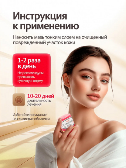Мазь от псориаза, грибка, лишая «Король Кожи»