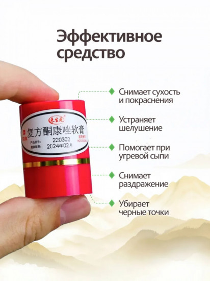 Мазь от псориаза, грибка, лишая «Король Кожи»