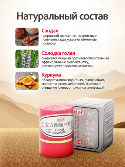 Мазь от псориаза, грибка, лишая «Король Кожи»