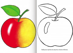 Раскраска для самых маленьких «Курочка» - Фото 1