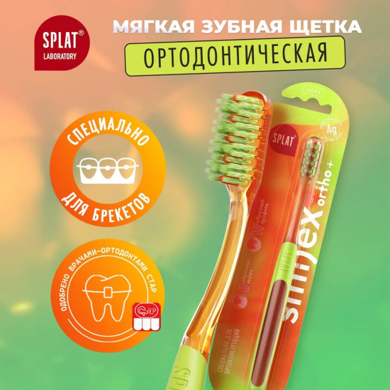 Щетка зубная ортодонтическая для брекетов «Smilex ortho+»
