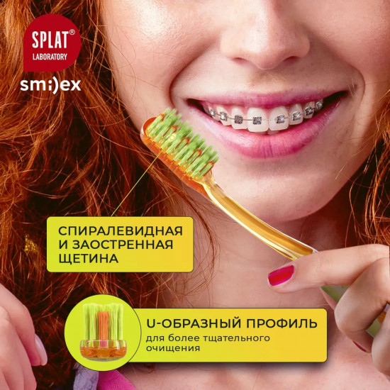 Щетка зубная ортодонтическая для брекетов «Smilex ortho+»