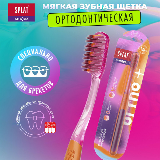 Щетка зубная ортодонтическая для брекетов «Smilex ortho+»