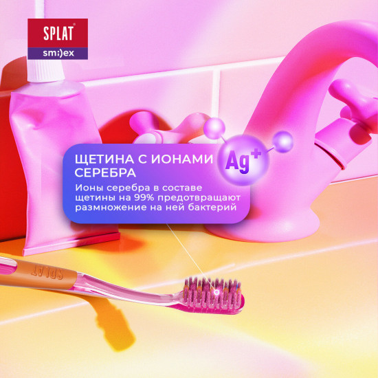 Щетка зубная ортодонтическая для брекетов «Smilex ortho+»