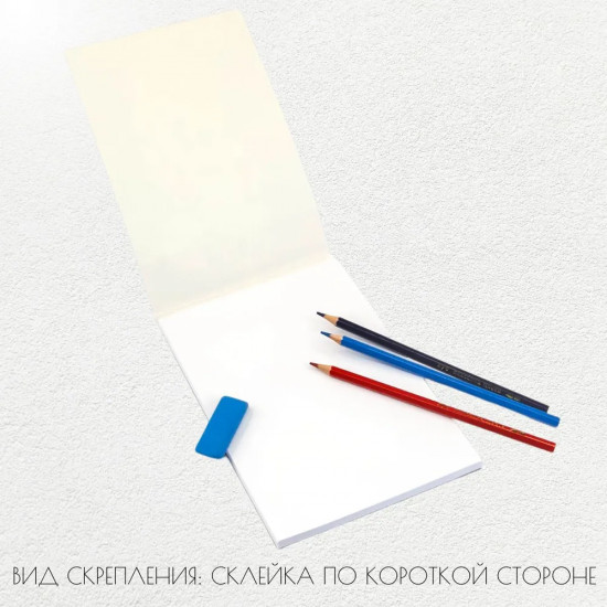Скетчбук «Люкс»