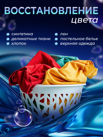 Капсулы для стирки белья с кондиционером «PRO Technology»