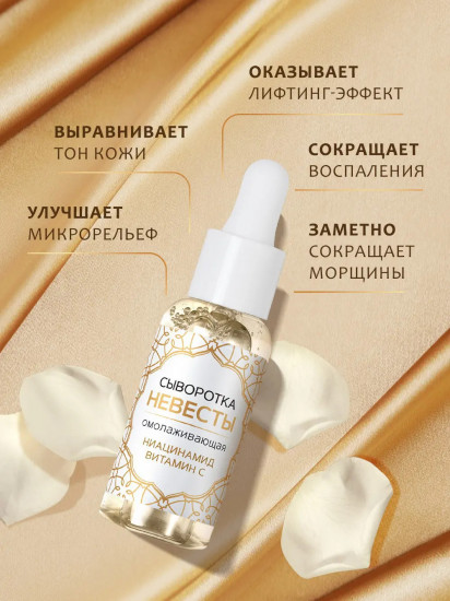 Сыворотка для лица омолаживающая
