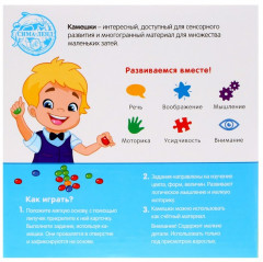 Набор развивающий «Умные камешки» - Фото 3