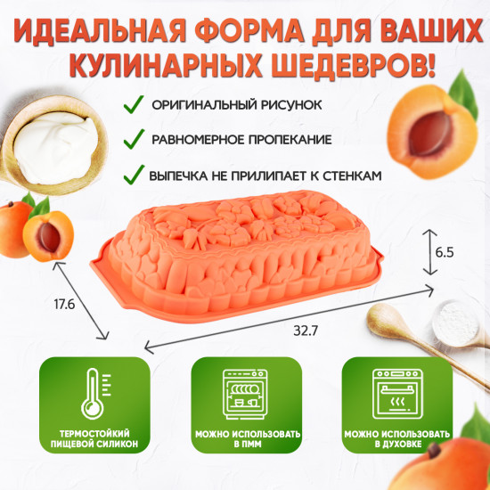 Форма для выпечки кекса