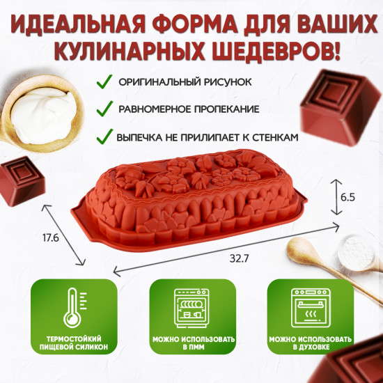 Форма для выпечки кекса