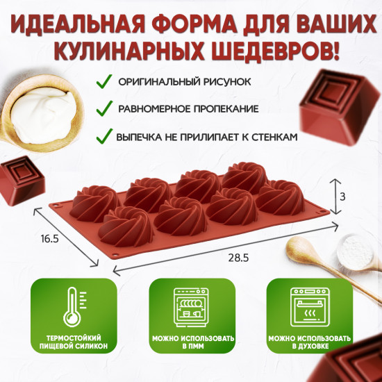 Форма для выпечки кекса
