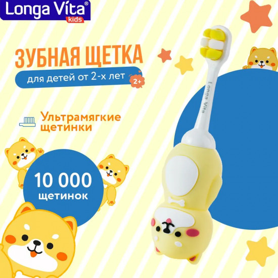 Щетка зубная детская