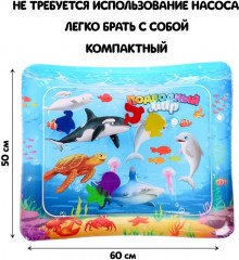 Акваковрик надувной развивающий «Подводный мир» - Фото 1