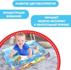 Акваковрик надувной развивающий «Подводный мир» - Фото 3