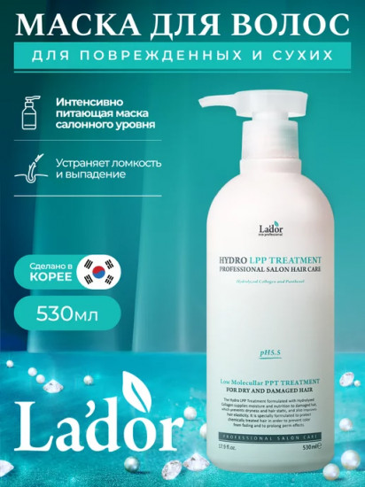 Маска для поврежденных и сухих волос с коллагеном «Eco Hydro LPP Treatment»