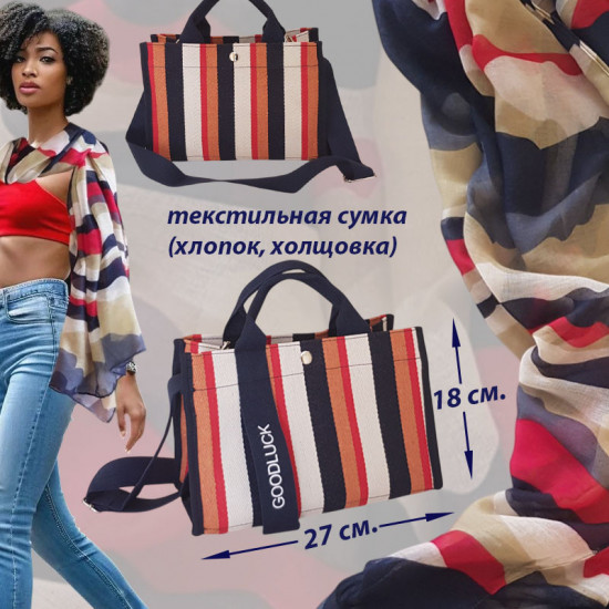 Подарочный набор для женщин