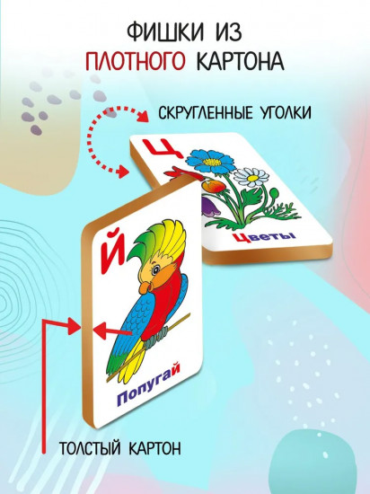 Лото развивающее «Азбука животных. Азбука растений»