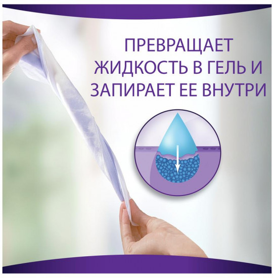 Прокладки при недержании «Normal Plus»