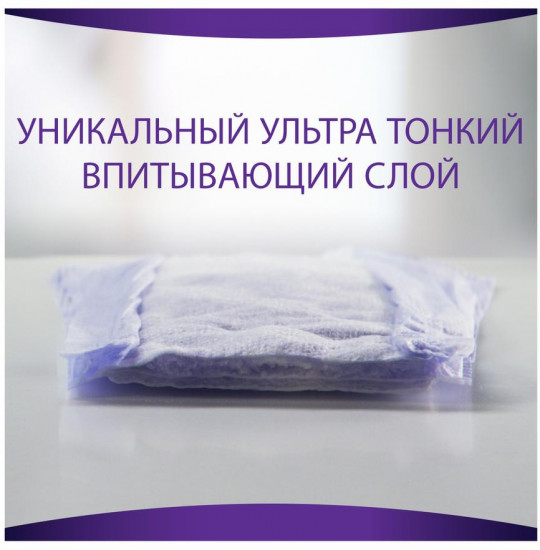 Прокладки при недержании «Normal Plus»