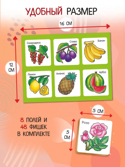Лото развивающее «Азбука животных. Азбука растений»