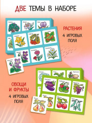 Лото развивающее «Азбука животных. Азбука растений» - Фото 3
