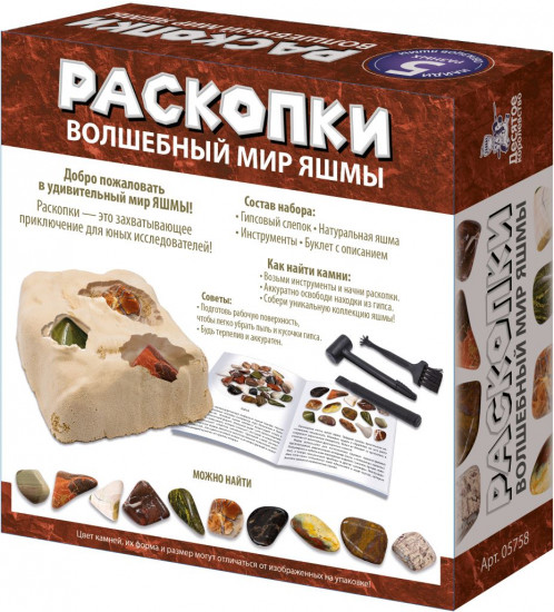 Раскопки «Волшебный мир яшмы»