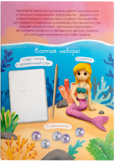 Раскопки «Морские чудеса»