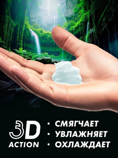 Гель для бритья «Pro Sensitive»