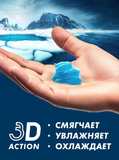 Гель для бритья «Pro Comfort»